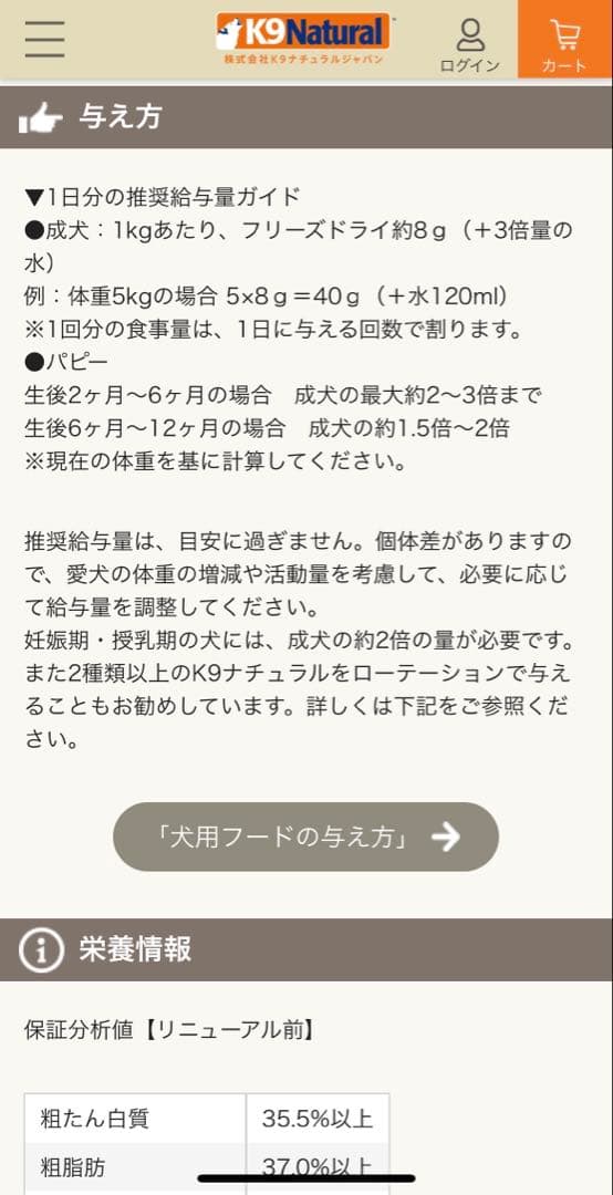 K9 Natural ラム フィースト 1.8kg【新パッケージ】