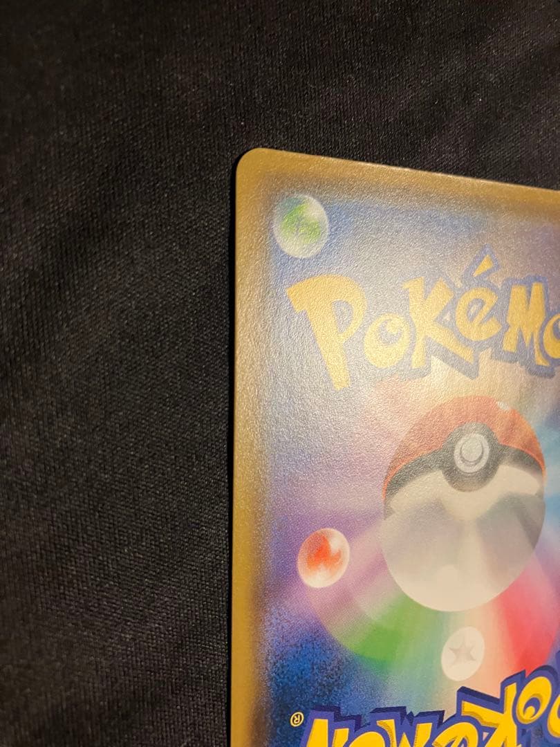 美品 ムンク ピカチュウ 288/SM-P プロモ