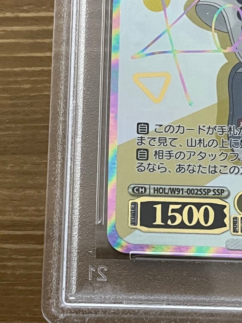 ヴァイスシュヴァルツ 未来へ一緒に 戌神ころね ssp サイン　PSA9