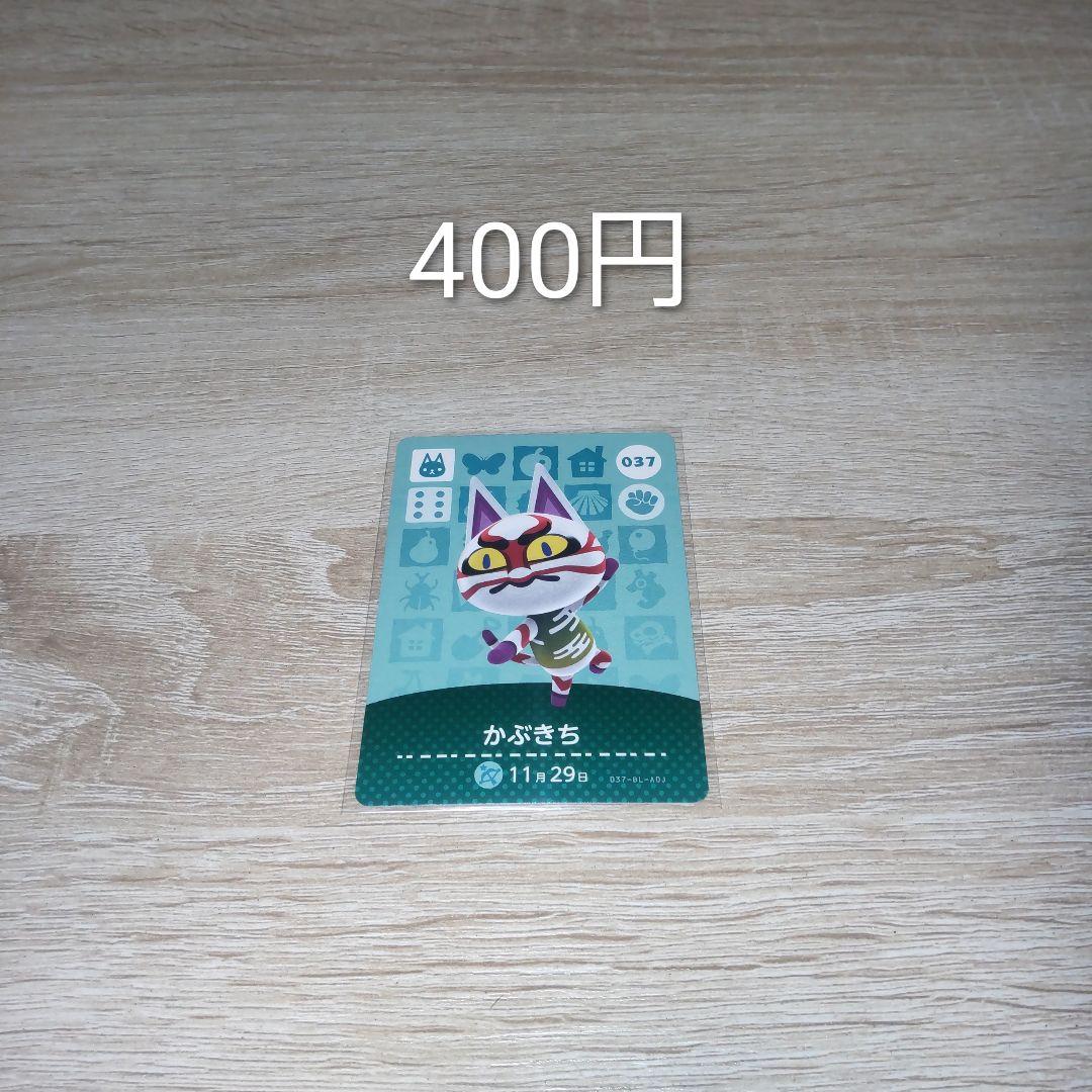 あつ森　amiiboカードまとめ売り　90枚