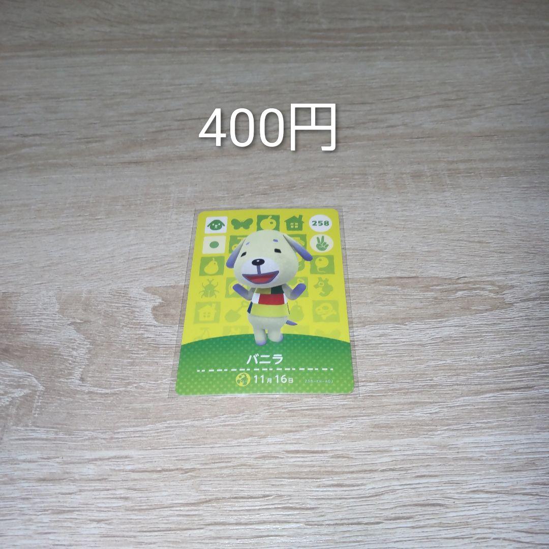 あつ森　amiiboカードまとめ売り　90枚