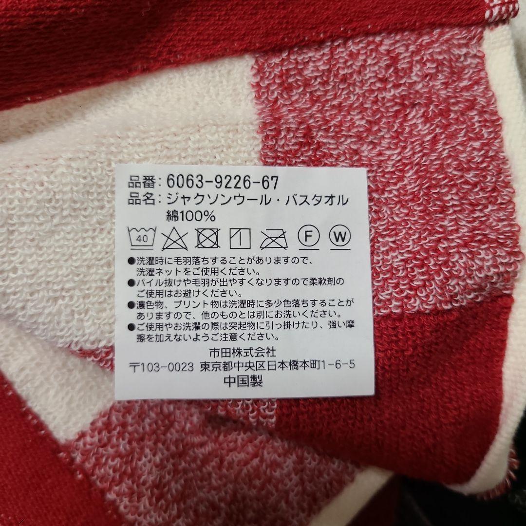 RALPH LAUREN　ポロ ラルフローレン バスタオルセット