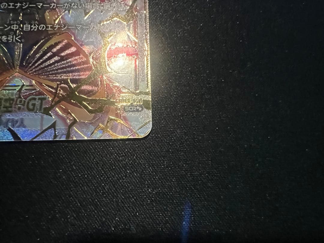 孫悟空:GT スーパーパラレル　FB03-140