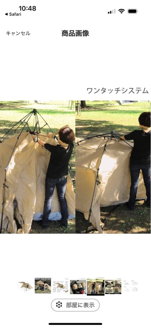 DOD RIDER'S BIKE IN TENT ベージュ