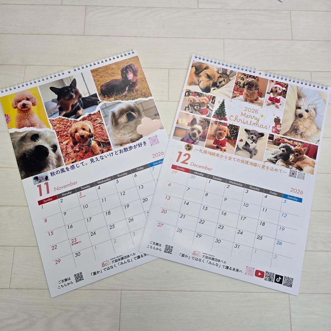 ③『犬』壁掛けチャリティーカレンダー5枚セット