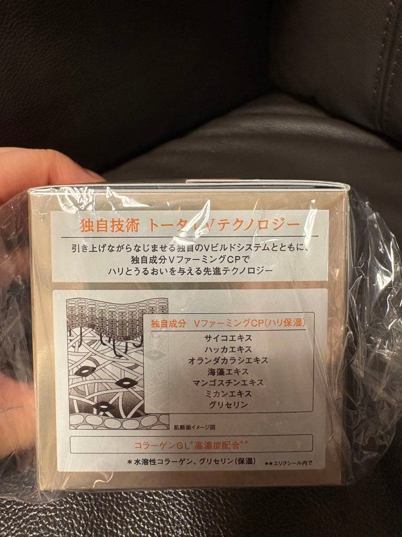 ELIXIR エリクシール トータルV ファーミングクリーム 50g