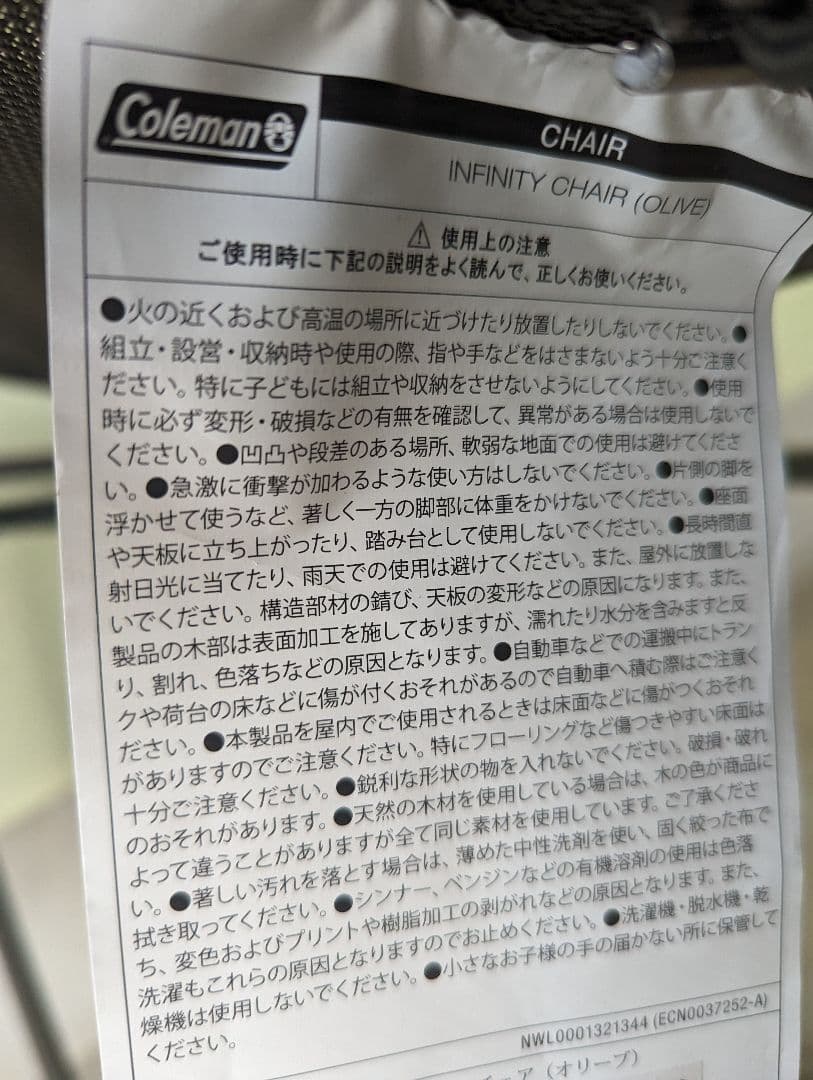 コールマンインフィニティチェア＋インフィニティチェア用ドリンクホルダー付