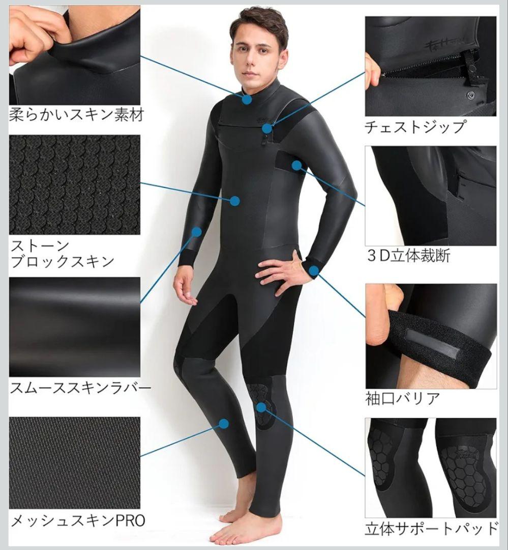 FELLOW セミドライ ウェットスーツ チェストジップ ハイエンドモデル