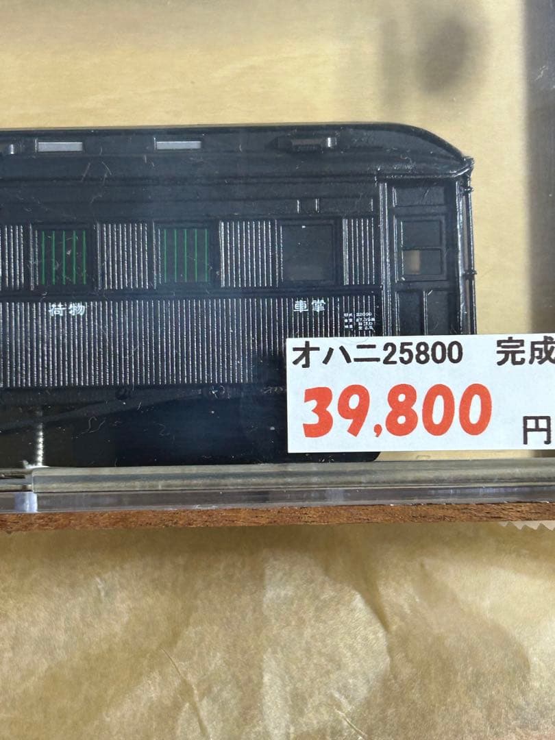 のぞみ工芸 完成車体シリーズ オハニ25800系 HO新品未使用 台車別途購入