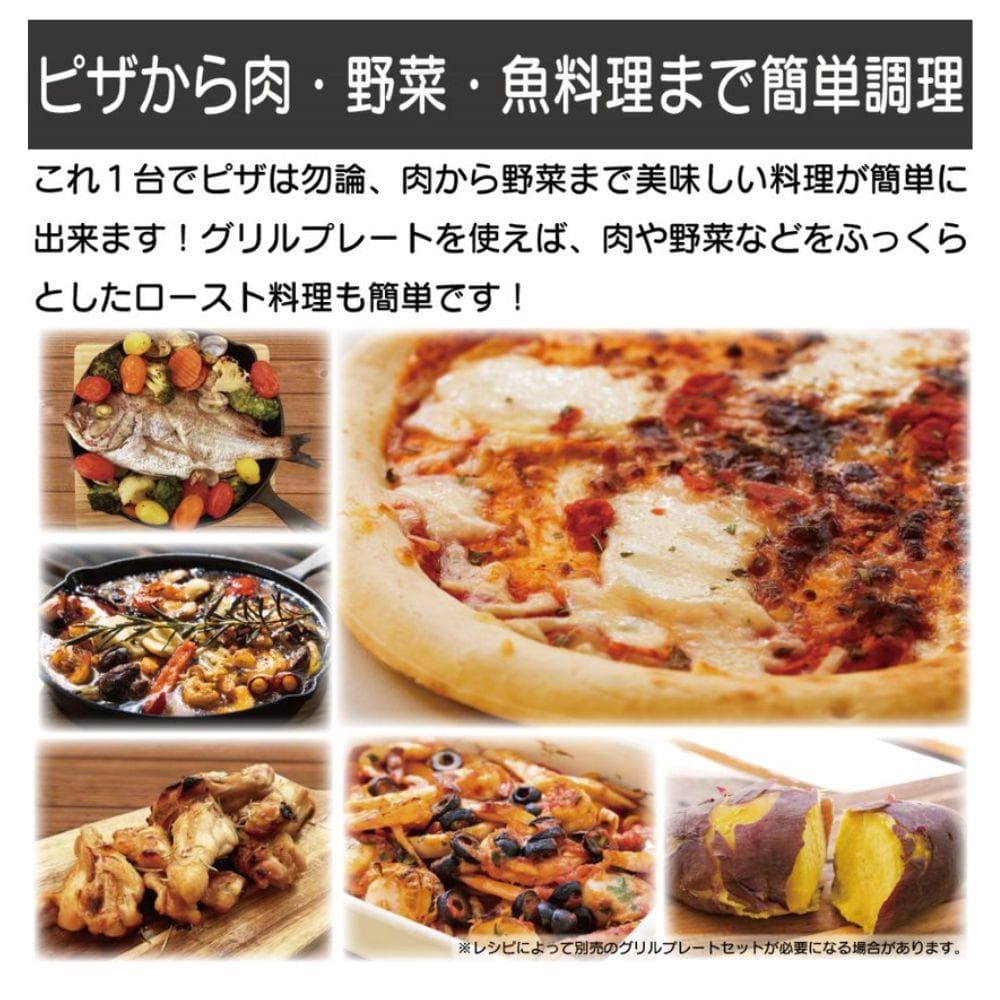 ポータブル本格ピザ窯ボーノ（収納バックプレゼント）