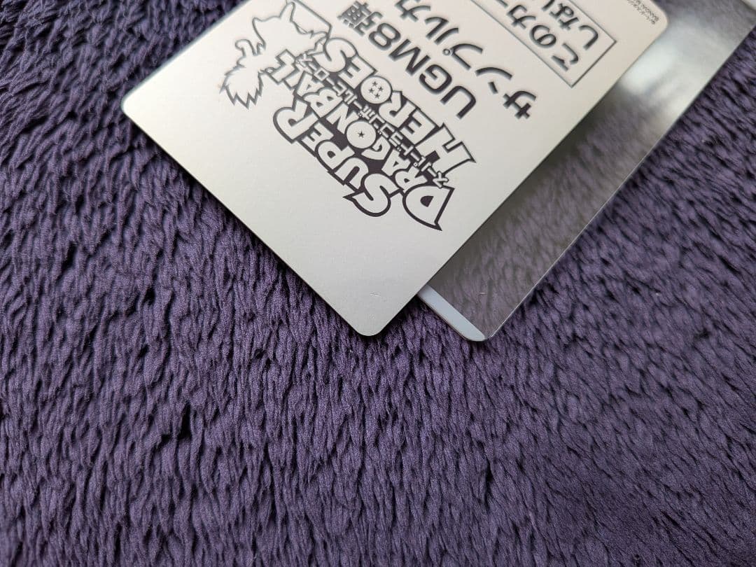 傷あり サンプルカード UGM8弾 スーパードラゴンボールヒーローズ