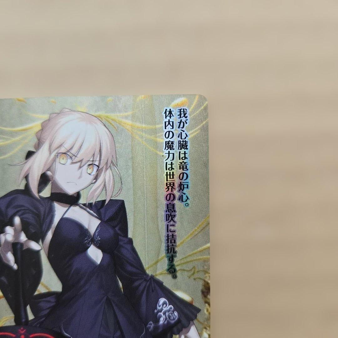 リセ Lycee セイバー アルトリア・ペンドラゴン オルタ プロモ