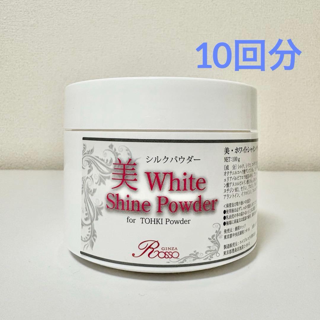 REVI ルヴィ　シルクパウダー　10回分　10g ハーブピーリング