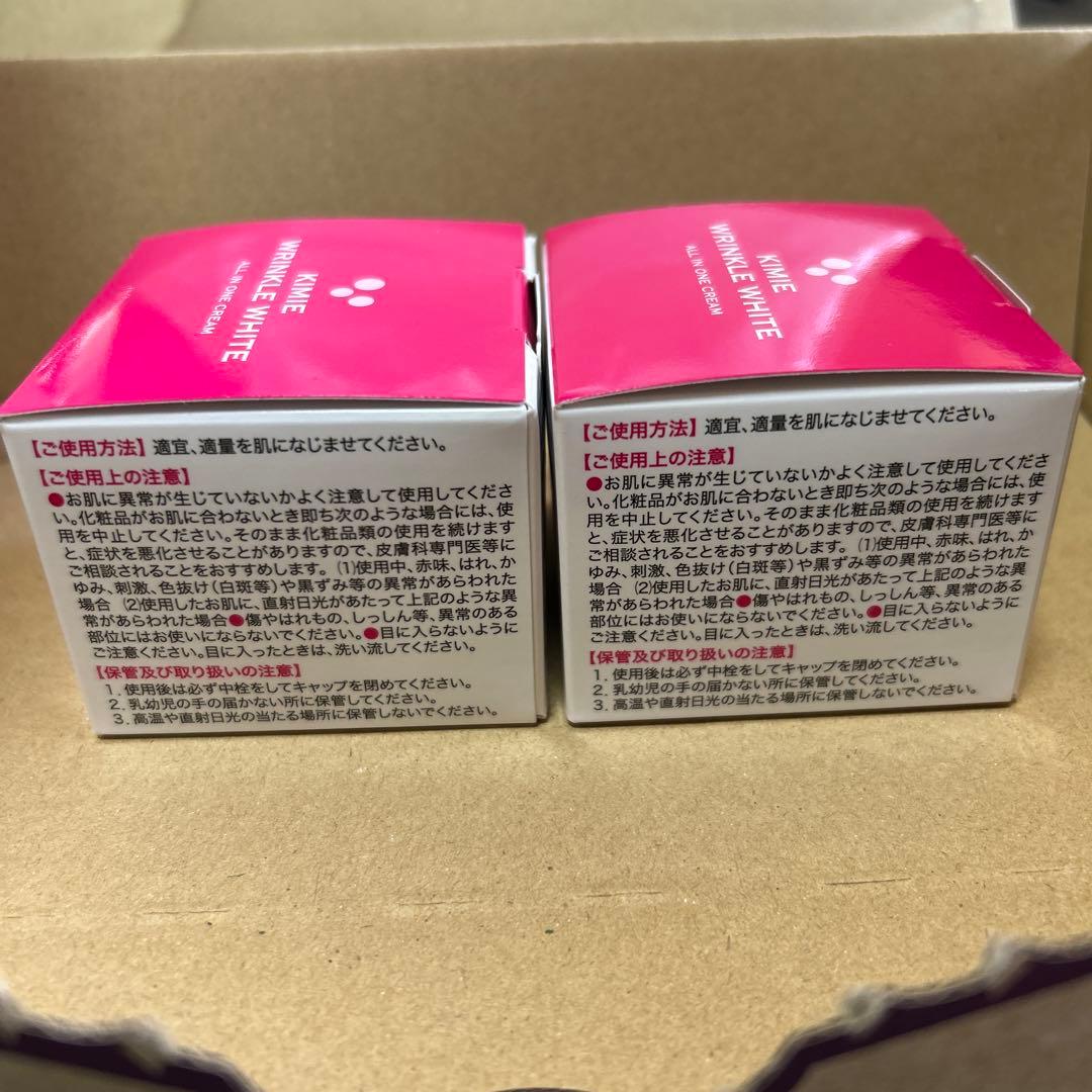 キミエリンクルホワイト　2個