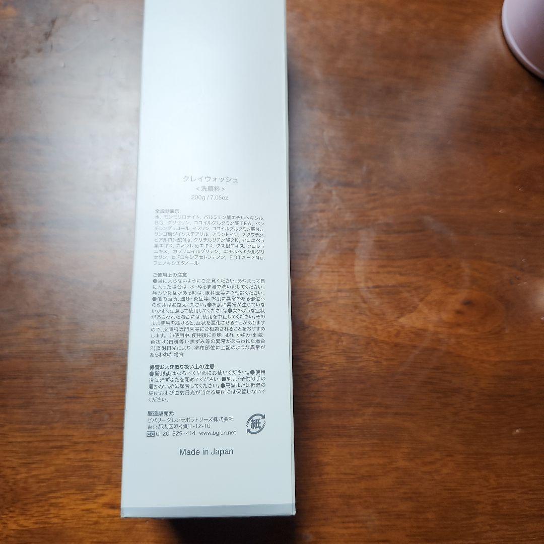 haruharu。b.glen Clay Wash LARGE 2本