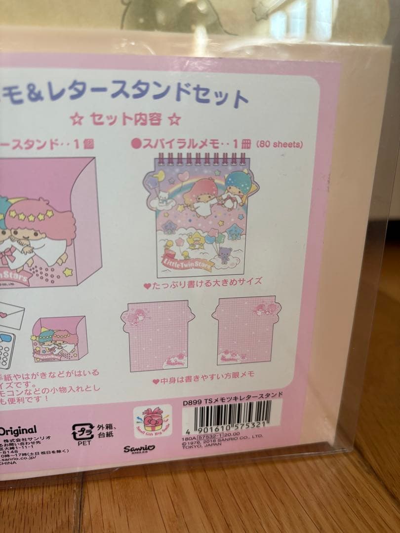レア　キキララ　サンリオ　メモ&レタースタンドセット　平成レトロ　年代物
