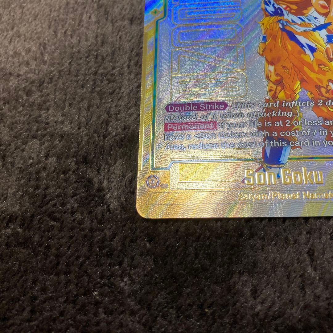 【FB05-119】ドラゴンボール 孫悟空 フュージョンワールドSCR パラレル