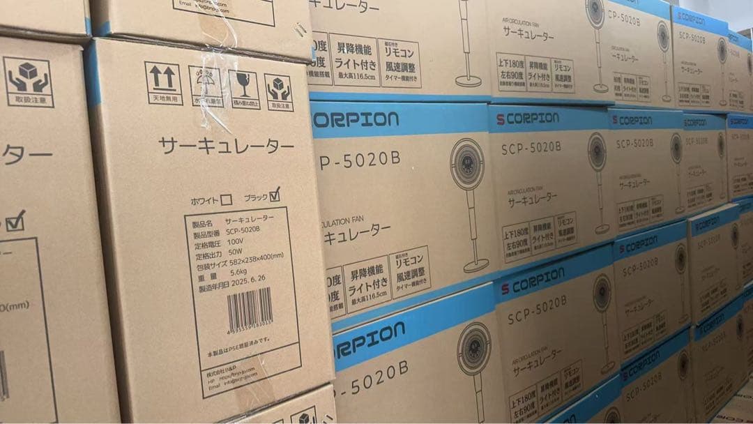 ホワイトスタンドサーキュレーター　2025新型360度回転