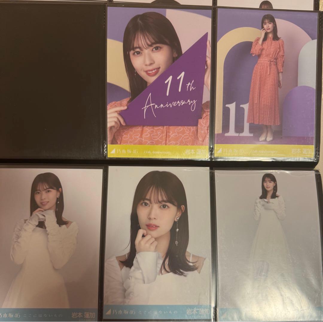 岩本蓮加　まとめ売り　バラ売り　乃木坂46生写真