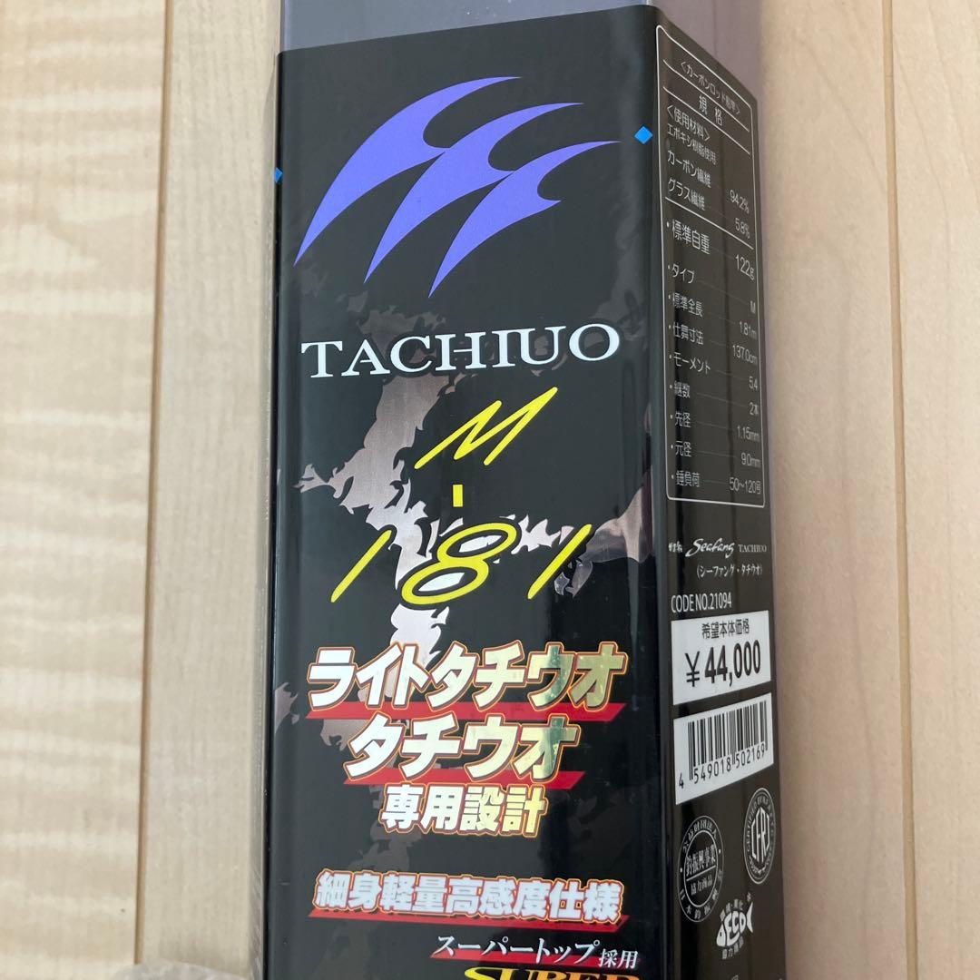 がまかつ　シーファング　タチウオ　太刀魚　M