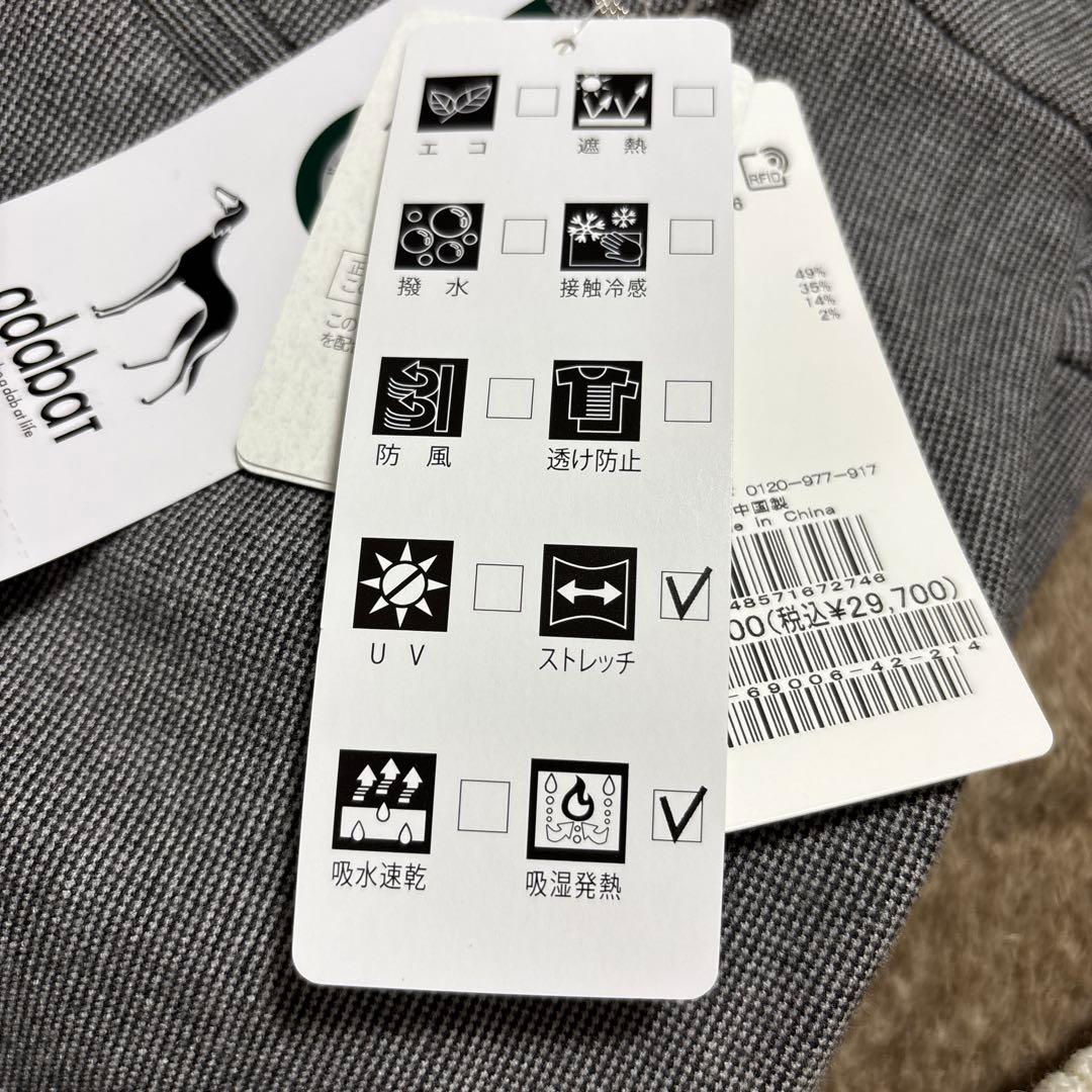 adabat 長ズボン　42 吸湿発熱