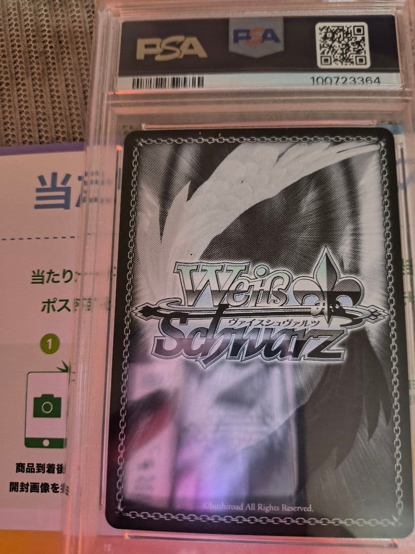 ヴァイスシュヴァルツPSA10お姫様のお茶会 夏色まつり SPサインカード