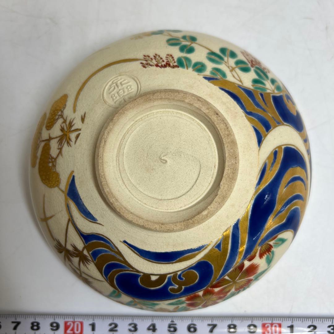 永楽善五郎 仁清写草花平茶碗 共箱 w13.7cm 東キ8-0206☆2Fトヒニ
