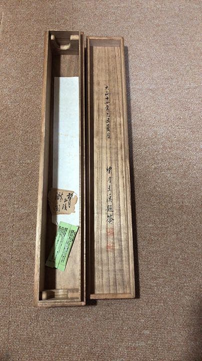 雅瀑図　掛け軸　掛軸　望月玉渓　共箱あり 34