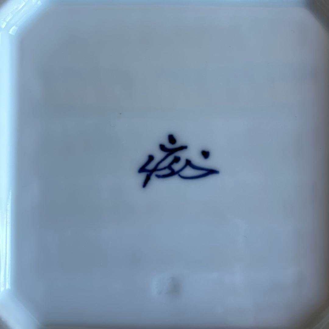 澤田痴陶人　染付松絵文八角皿