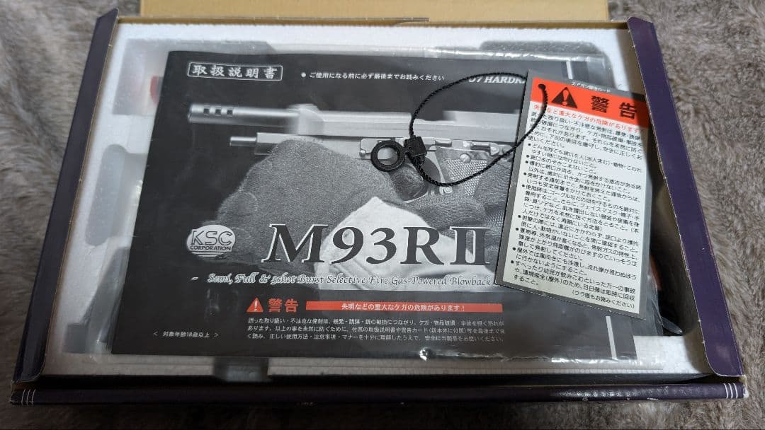 トイガン KSC M93R II HW-Model 1st ver.