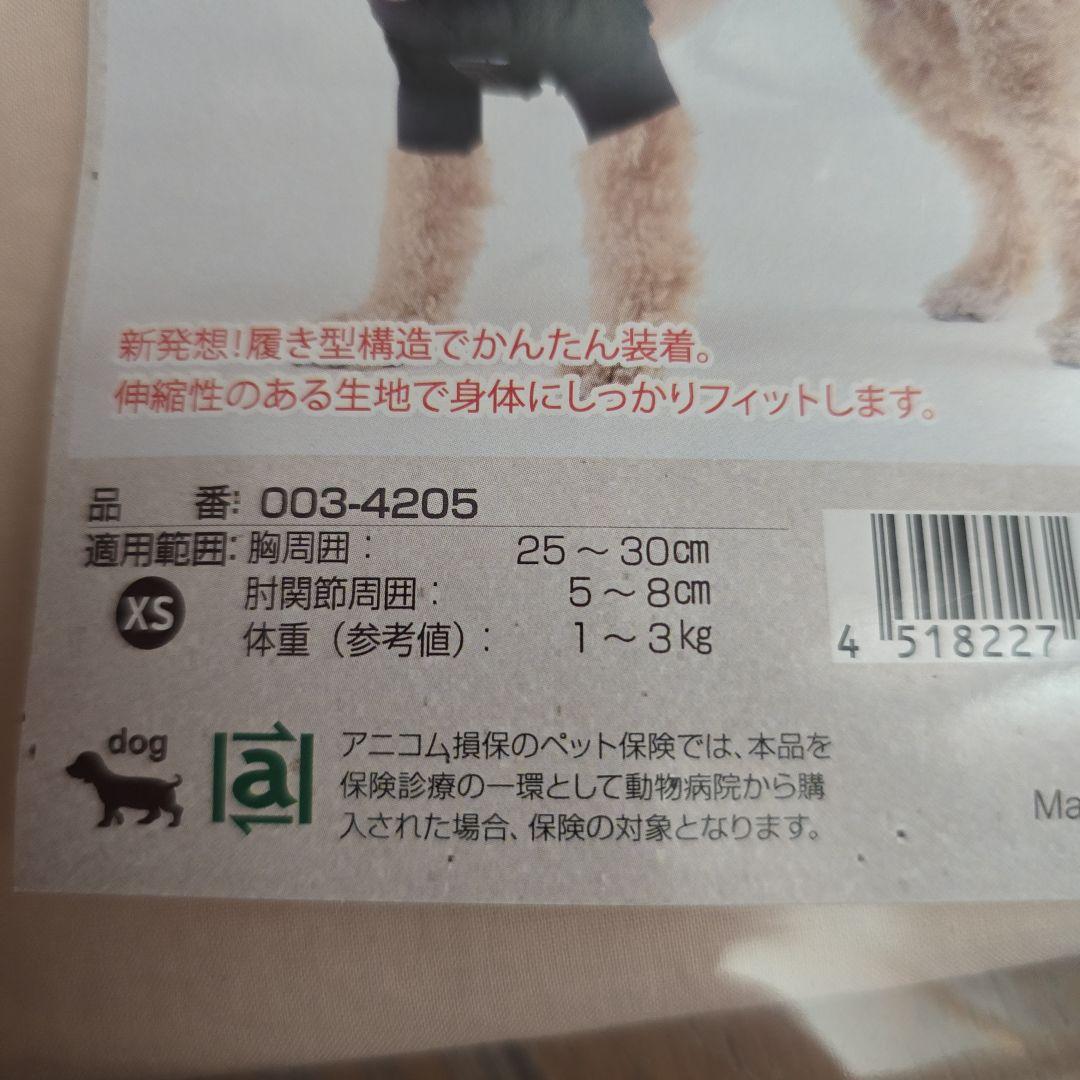 アニサポ ショルダースリーブ犬用肩関節サポーター外転を抑えるスパッツ型サポーター