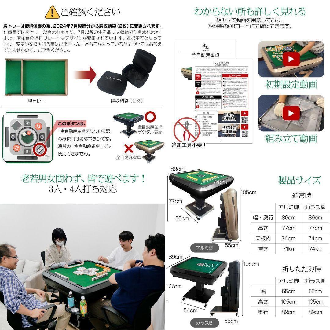 全自動麻雀卓 28mm 麻雀卓 全自動 折りたたみ 麻雀卓 ガラス2523