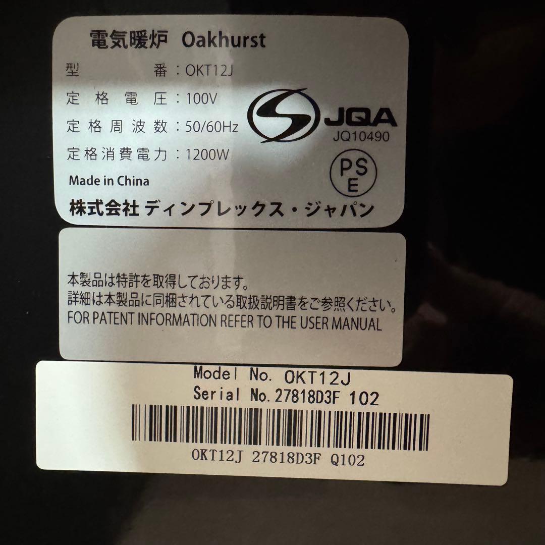 Dimplex 薪ストーブ風 電気ヒーター OKT12J 電気暖炉