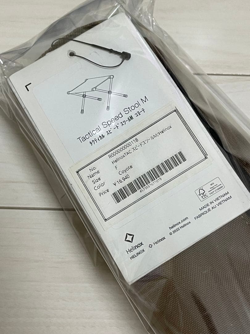 【ヘリノックス】タクティカルスピードスツールM コヨーテタン 新品未使用品