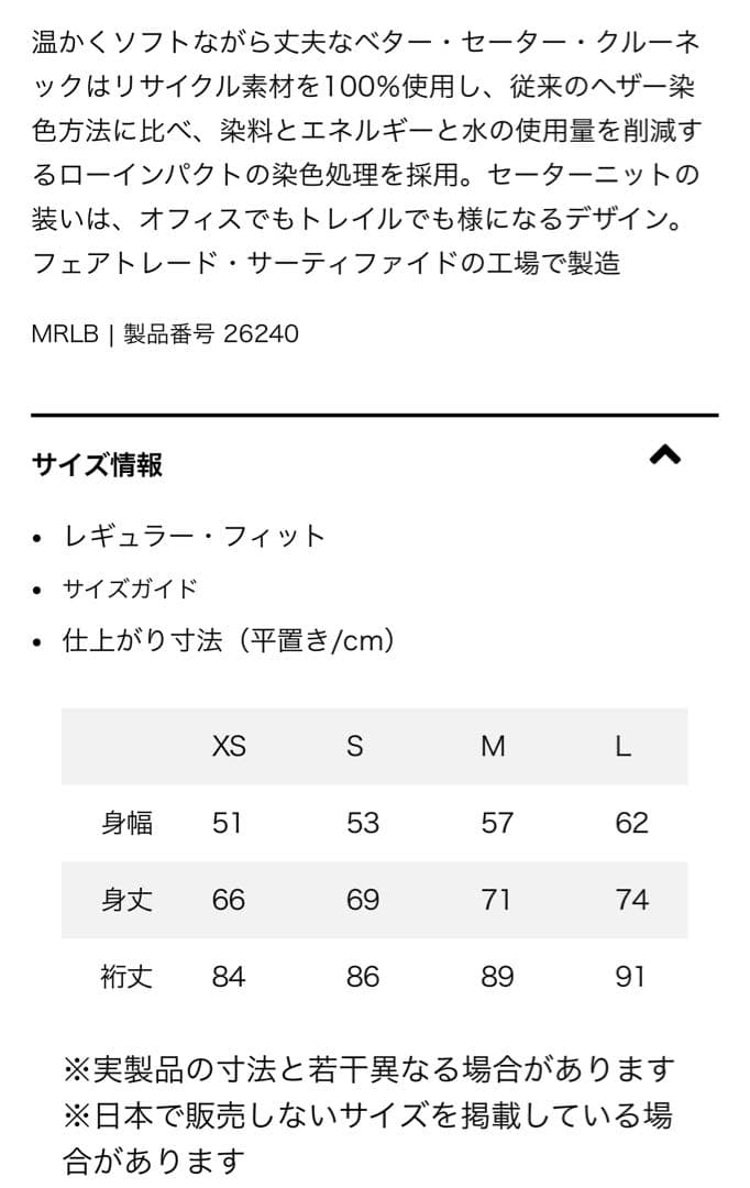 【新品】パタゴニア ベターセーター　Mサイズ 26240 タグ付送料込