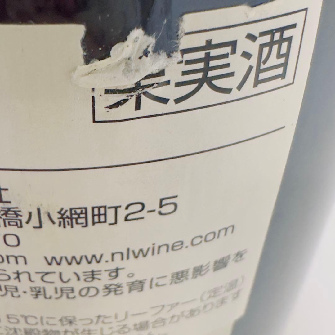 クローズ・エルミタージュ レ・メゾニエ 2011年 2本セット