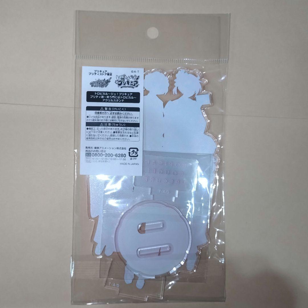 トロピカル〜ジュ！プリキュア　プリティ袋　欠品有+プチ袋