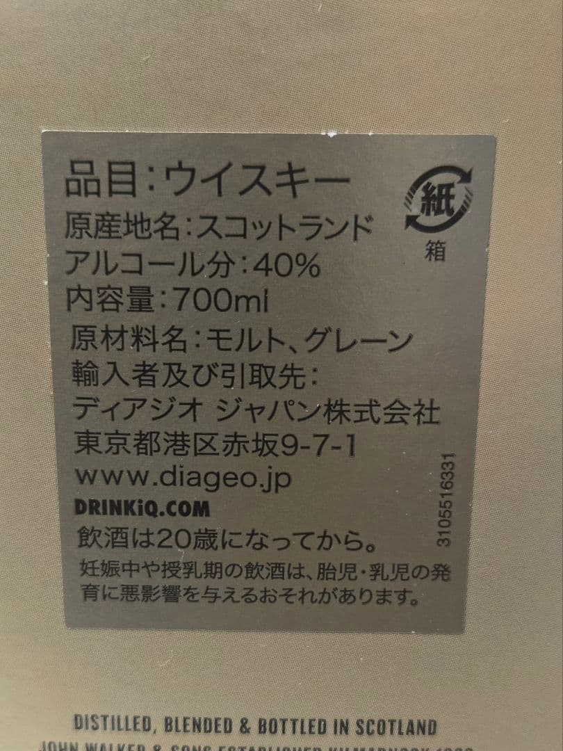 高級ウイスキー　かなりお得な二本売り