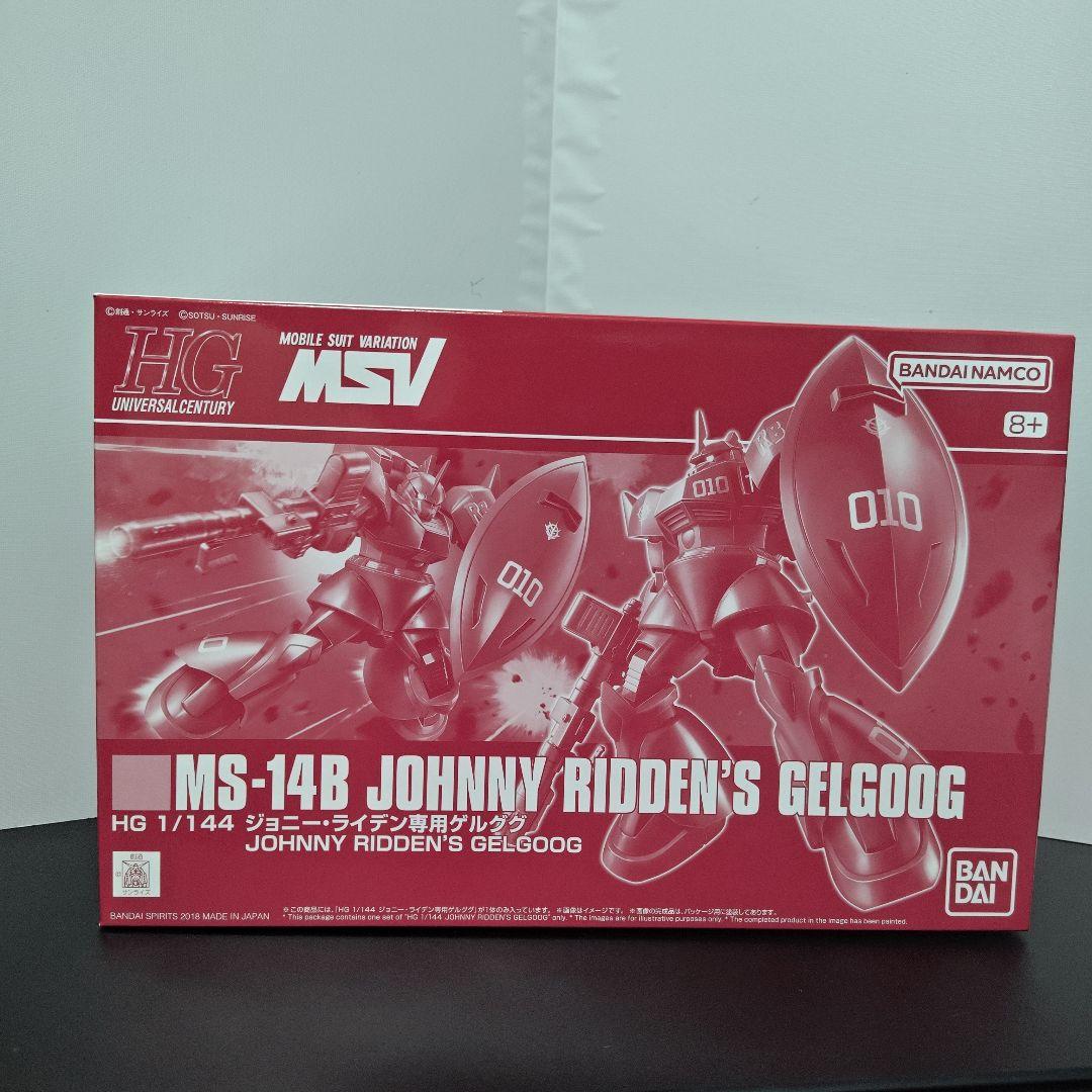 HG ジョニー・ライデン専用ゲルググ＆専用ザク 2体セット