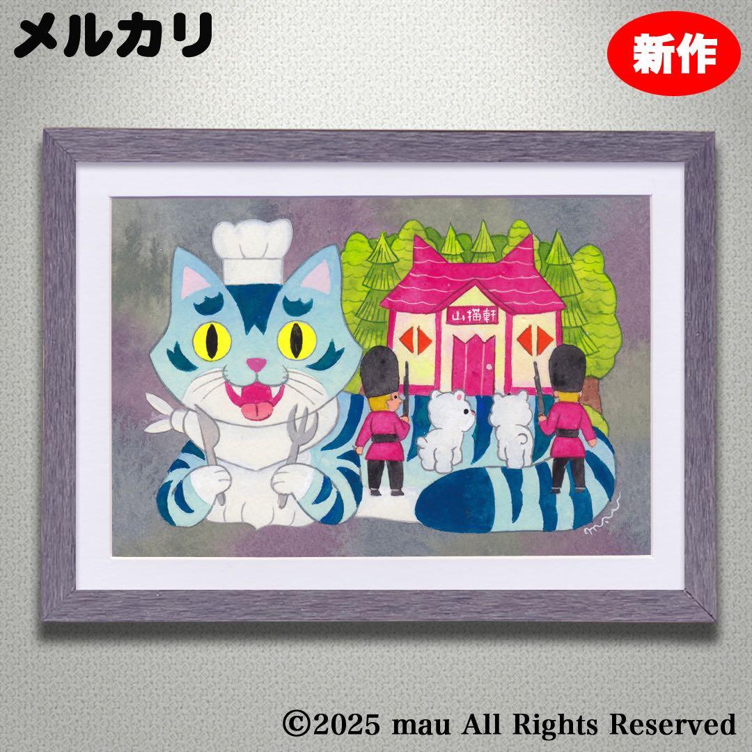 りょうちゃん様予約 絵画「三匹の猫とプリンアラモード」「猫の背中に山猫軒」