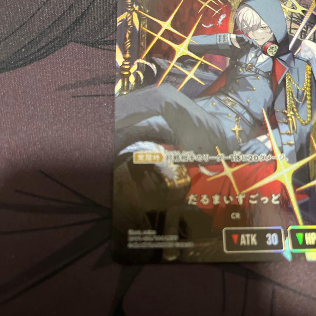 クロススターズ　だるまいずごっど　LRPP サイン