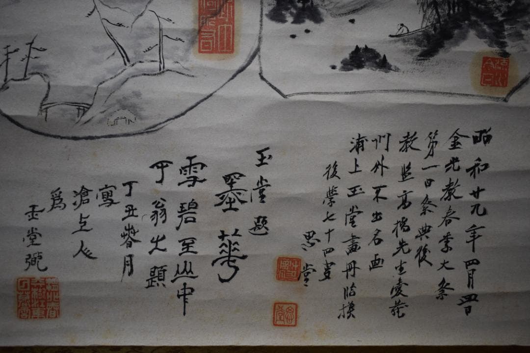 真作/思考/玉堂筆意/寂空/山水図/人物/書/布袋屋掛軸HK-136