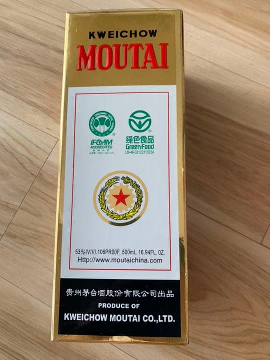 茅台酒　マオタイ　2005年