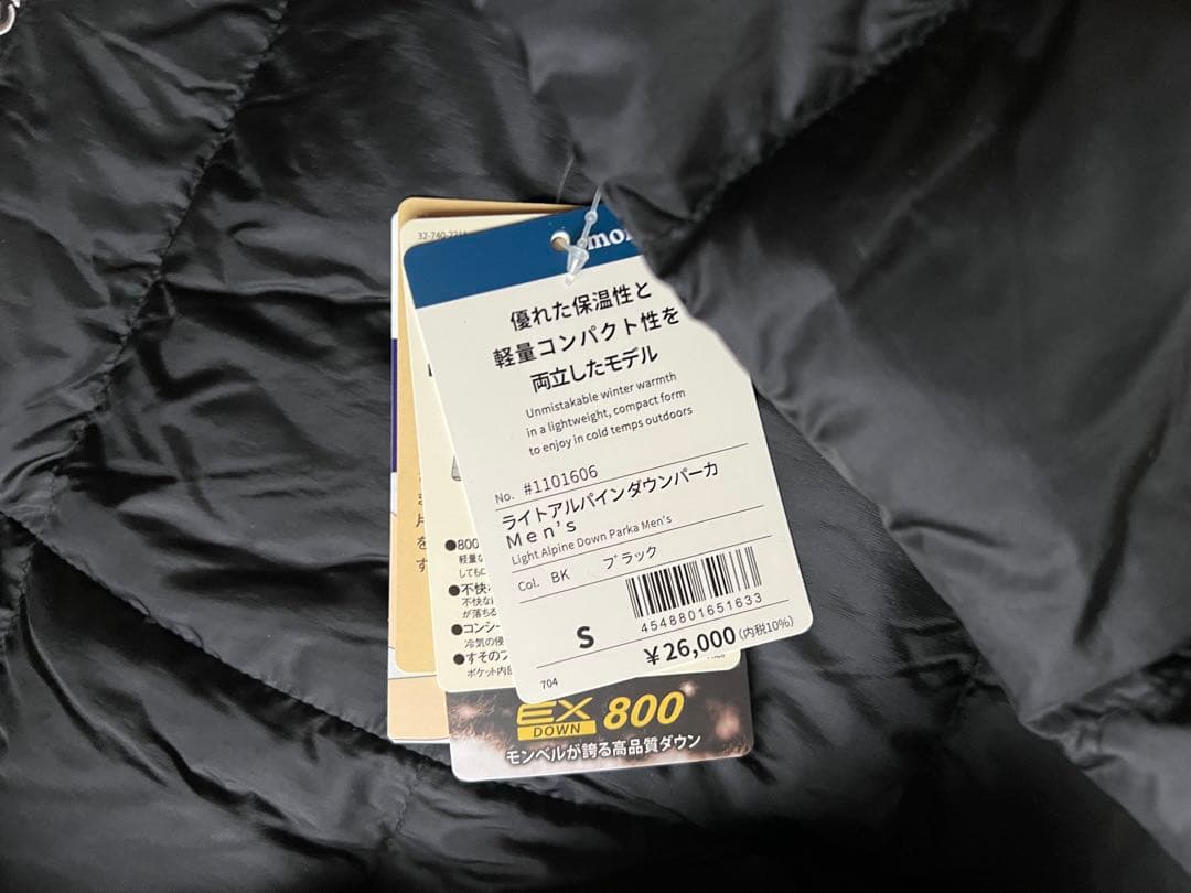 モンベル ライトアルパインダウン パーカ Men's 黒