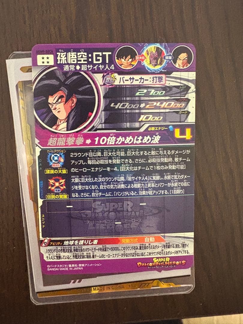 ドラゴンボールヒーローズ　まとめ売り　仮面のサイヤ人