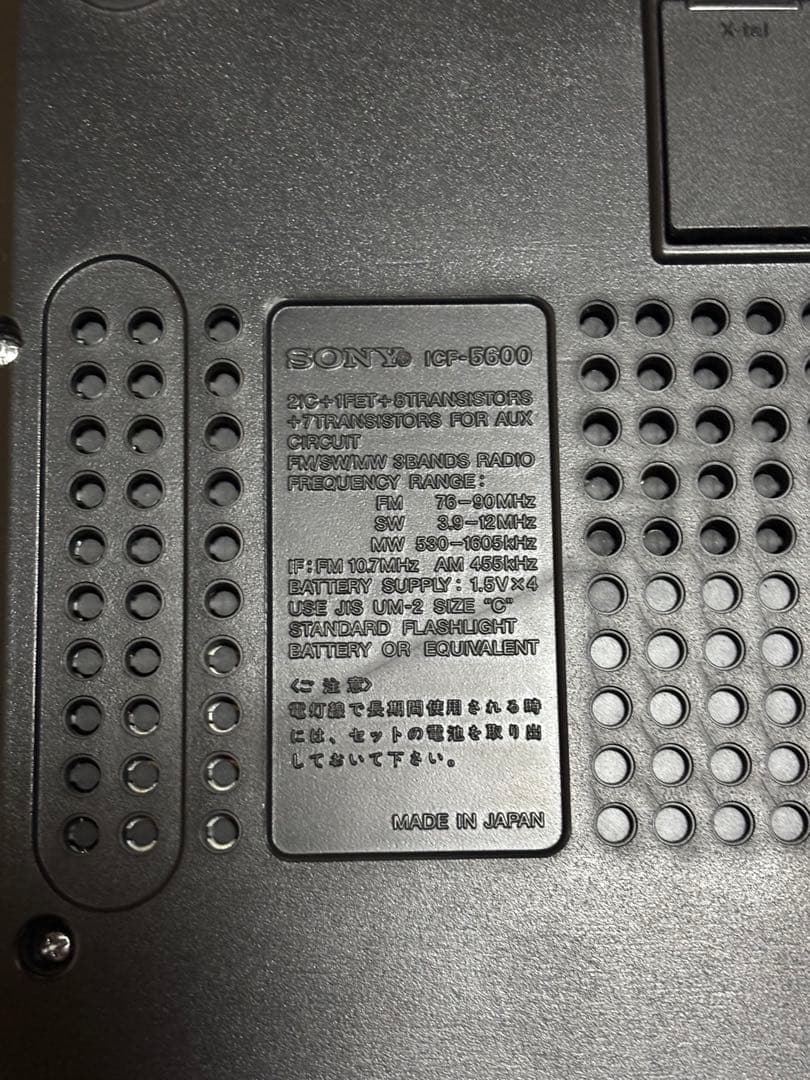 SONY ソニー Sky sensor ICF-5600 ラジオ 昭和レトロ