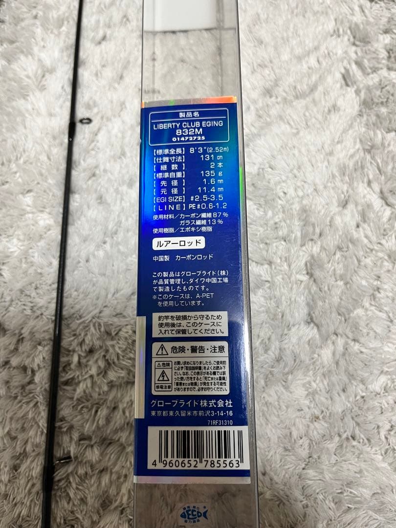 ダイワ　リバティクラブ　エギング　　832M 　エギングロッド