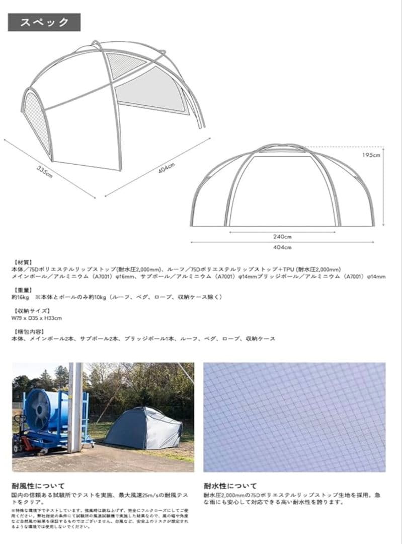 TOKYO CRAFTS ハビソル 2人用キャンプテント