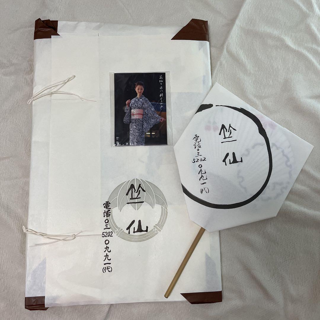 最終値下 竺仙 浴衣 新垣結衣着用