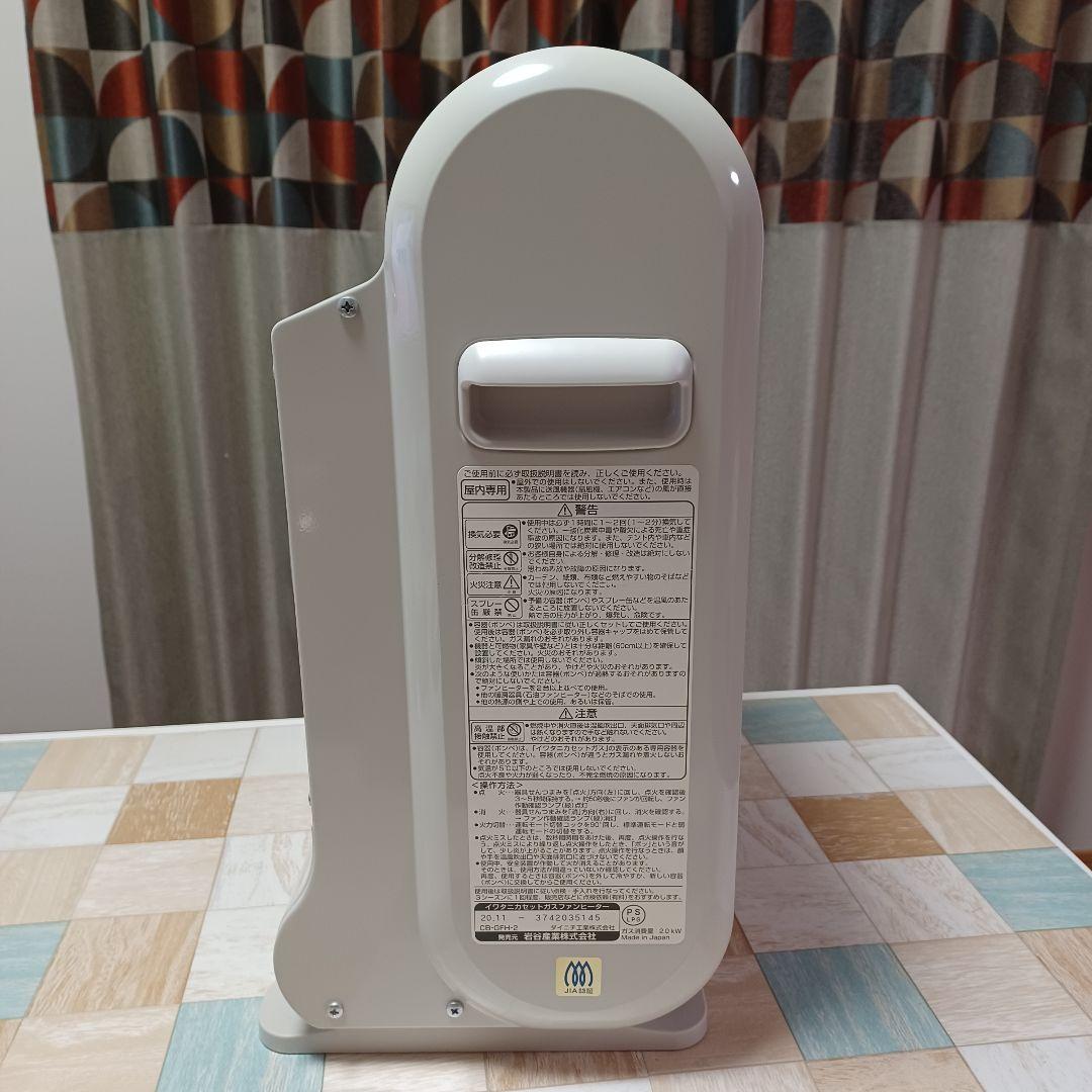 Iwatani カセットガス ファンヒーター☆ 風暖 ☆ CB-GFH-2☆